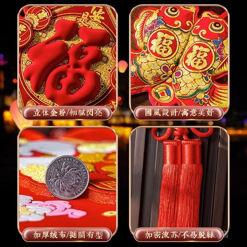 客厅大号中国结福字挂件2023新款玄关门对门高档吉祥结入户门挂饰