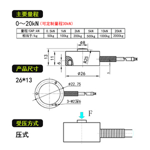 微型压力传感器高精度压式新能源张力传感器小尺寸称重传感测力器