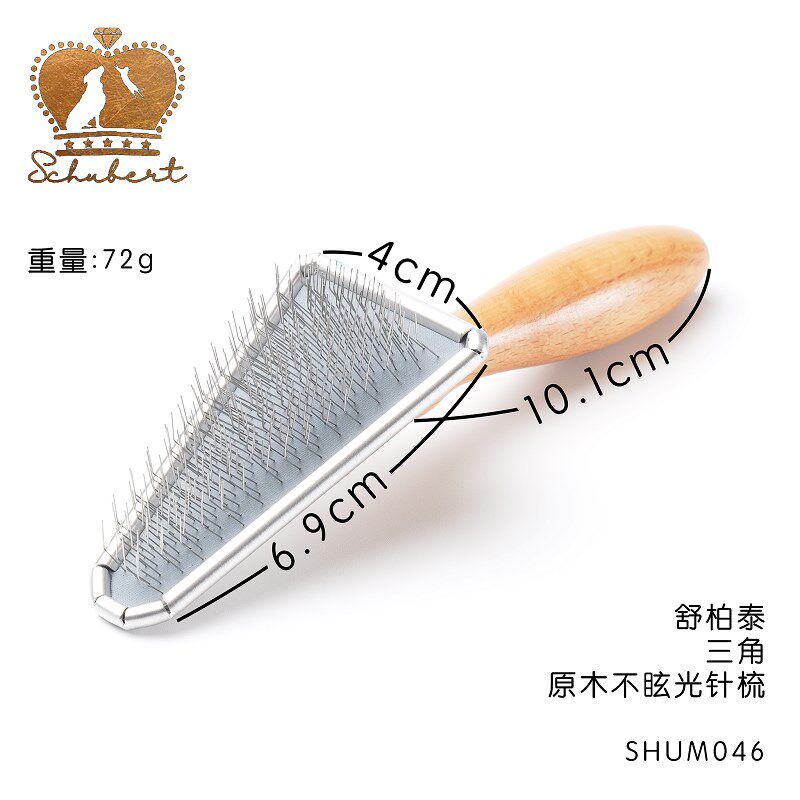 舒柏泰不眩光宠物三角针梳细部专业宠物美容梳泰迪比熊金毛梳子
