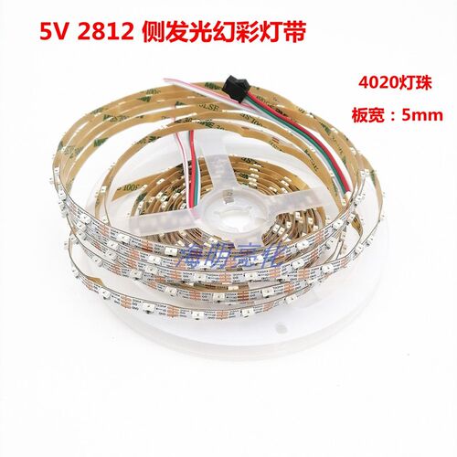5V 2812侧发光幻彩流水灯条4020灯珠60灯可编程跑马追光氛围灯带