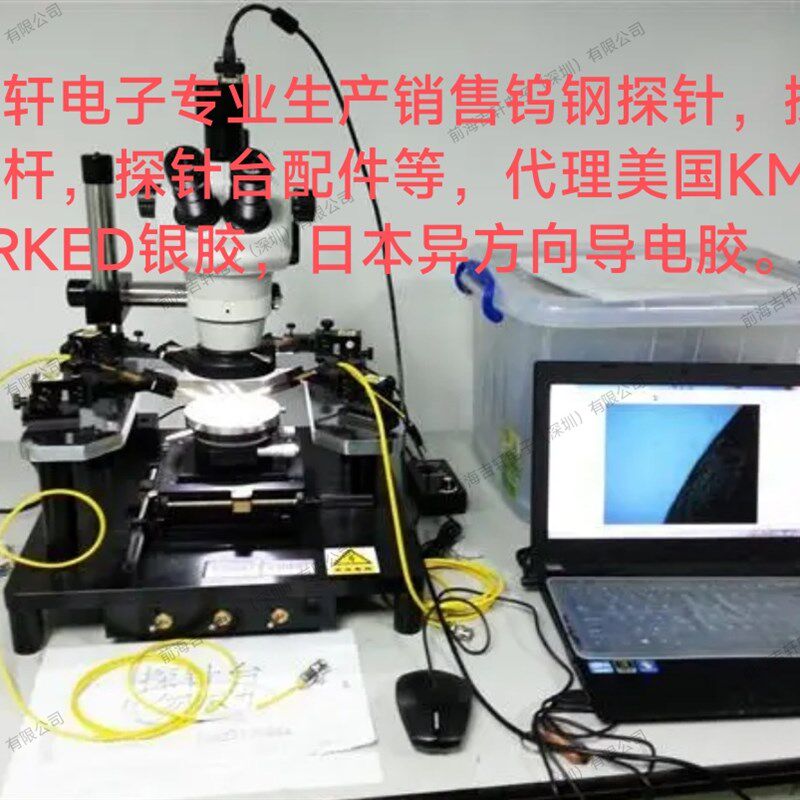 22微米针须软针,猫须针,优质无痕测试探针,直流探针,特惠芯片探针