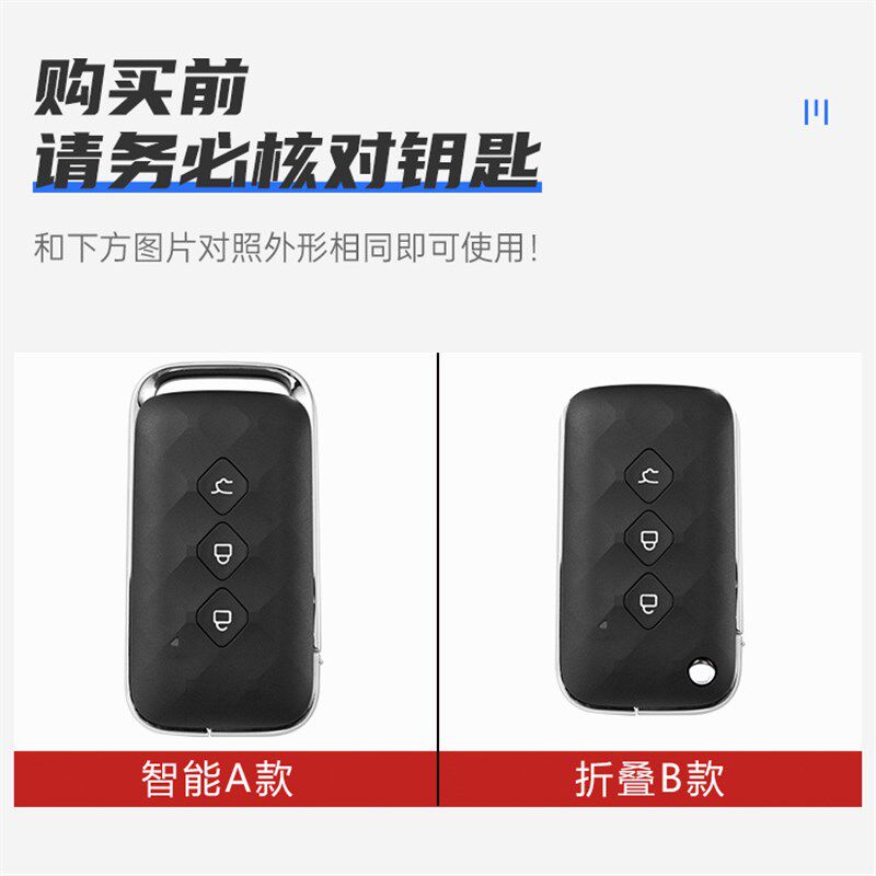 五菱佳辰钥匙套手动挡折叠款专用五凌佳晨汽车锁匙扣包改装配件男