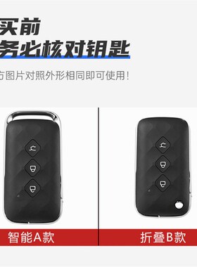 五菱佳辰钥匙套手动挡折叠款专用五凌佳晨汽车锁匙扣包改装配件男