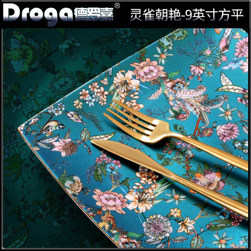 德罗嘉陶瓷餐具摆台套装中式平盘西餐盘牛排盘创意骨瓷酒店碗碟子