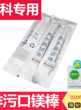 本科电热水器镁棒WHA-40/50/60/80/100L升排污口阳极镁棒通用配件
