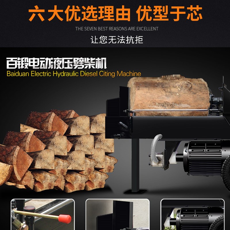 百锻劈柴机大型液压劈柴机劈木机劈材机家用烧酒劈柴户外神器工具