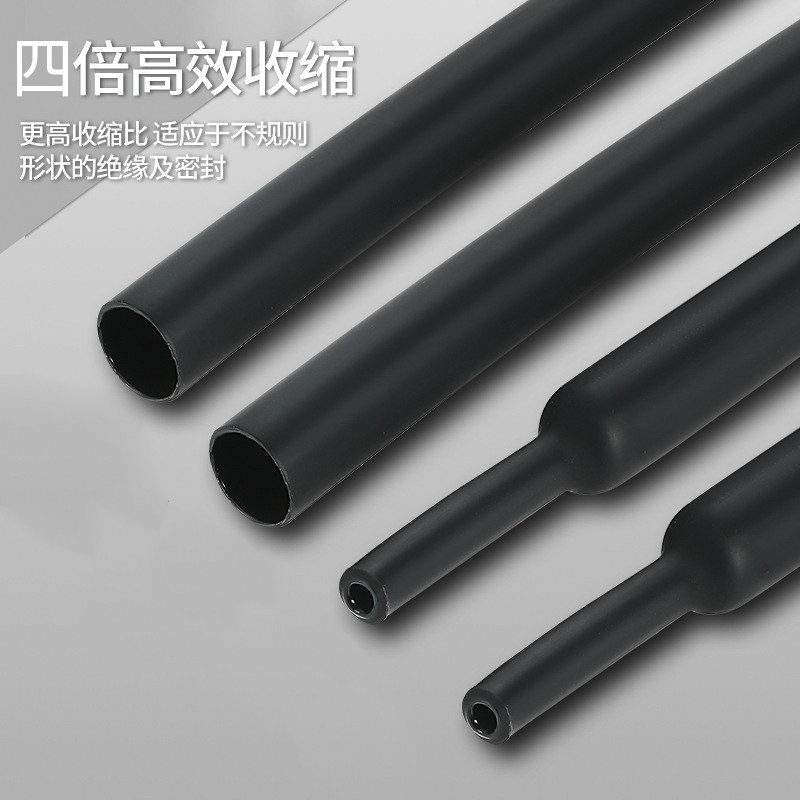 双壁四倍热缩管绝缘套管带胶含防水加厚电线黑色4倍收缩保护套管