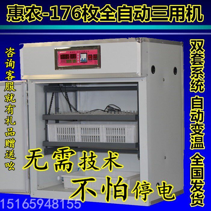惠农孵化机全自动家用小型孵化器小鸡孵化箱卵化机浮暖鸭鹅抱蛋器