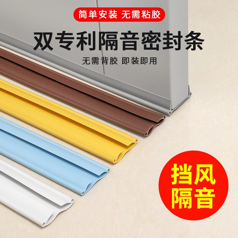 门缝门底密封条门底缝专用堵条防漏风挡板卧室隔音防寒防风贴条