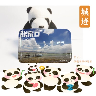 张家口冰箱贴河北张家口张北草原大好河山官厅水库冰箱贴旅游纪念