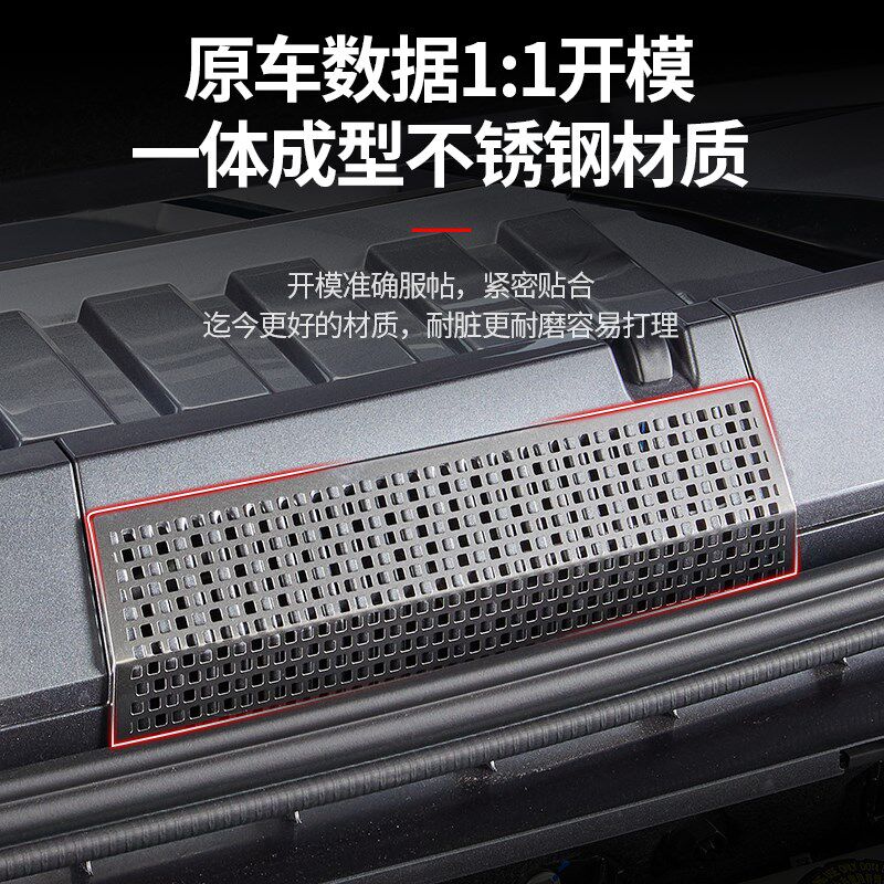 适用方程豹5机盖进气口滤网专用引擎防堵防尘罩内饰改装饰金属罩