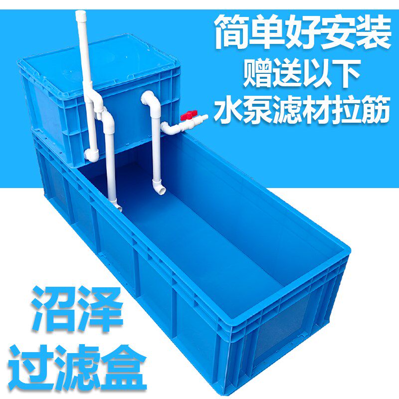 龟大型沼泽过滤箱鱼缸周转箱鱼池水循环系统过滤盒滴流乌龟过滤器