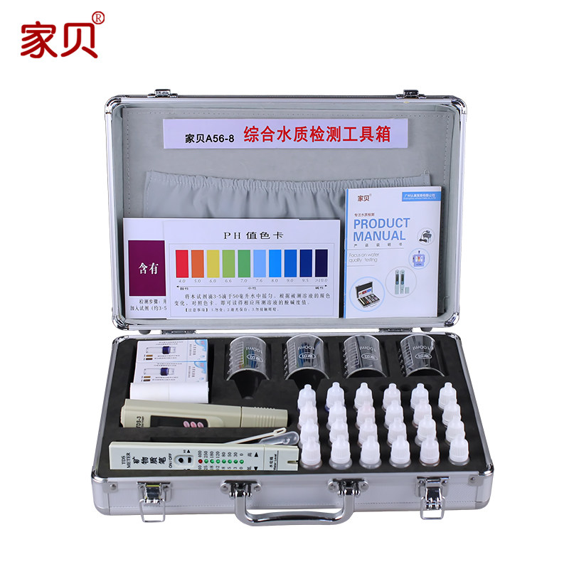 家贝水质检测工具箱高精度TDS水质检测笔PH余氯测试剂家用测水盒