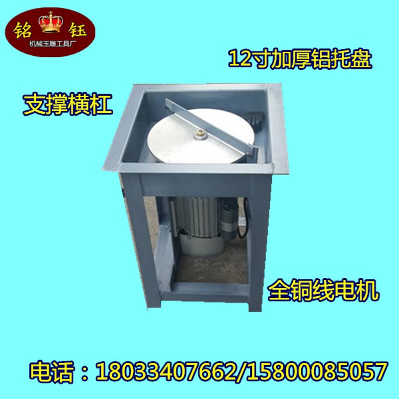 玉石印章磨平机玉雕设备拍边机打胚抛光设备12寸平磨机雕机器