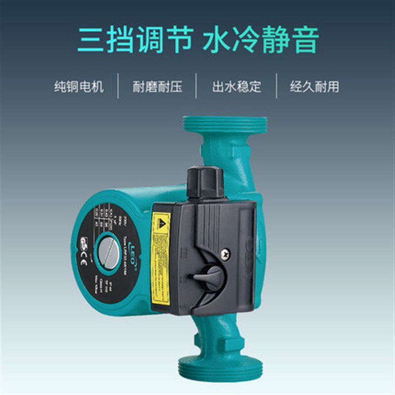 利欧热水循环泵家用暖气回水系统锅炉地暖热水器回水器超静音水泵