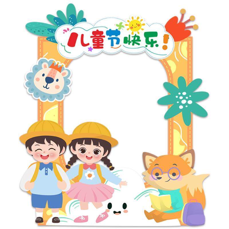 六一儿童节kt板展板幼儿园打卡合影学校背景墙61拍照相框节日活动