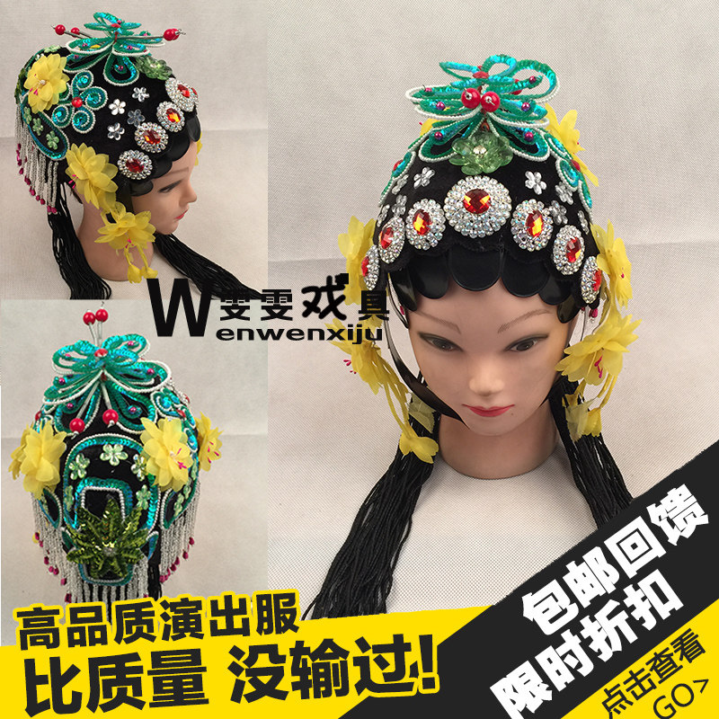 戏曲头饰京剧头饰青衣头饰戏剧花旦舞蹈头饰春闺梦百花争妍舞蹈