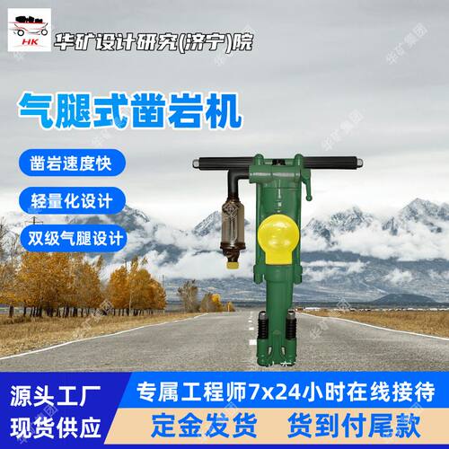 噪声小气腿式凿岩机 进尺速度快气腿式凿岩机 YT28型气腿式凿岩机