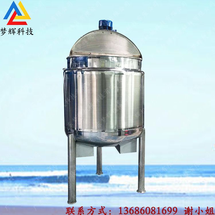 车用清洁胶加热搅拌罐 双轴双速强力混料罐 香精添加剂搅拌罐