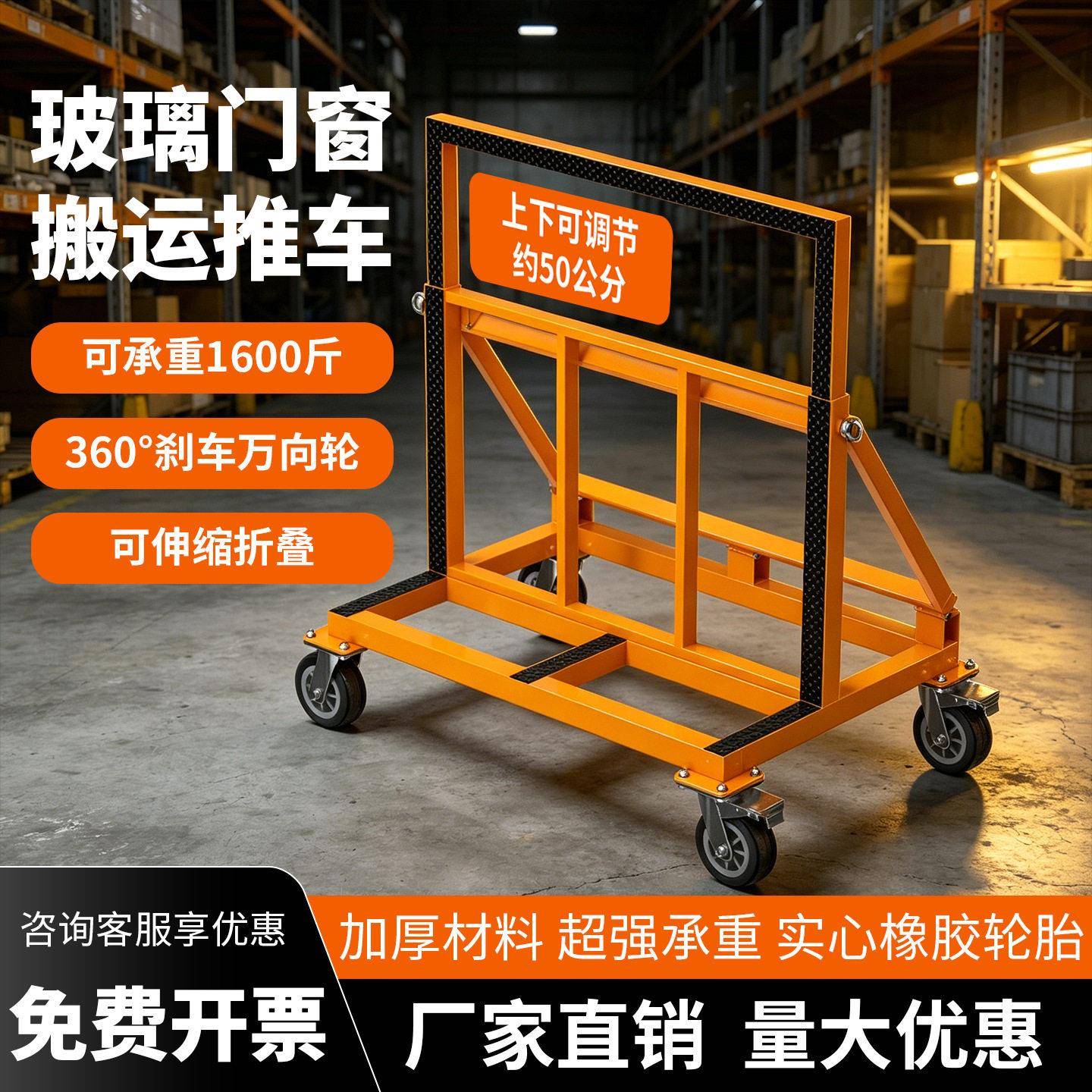 门窗玻璃搬运推车万向轮运输工地平板车静音折叠大四轮转运推拉车