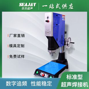15k2600w超声波塑料焊接机 20k2000w小型超音波熔接机塑焊机厂家