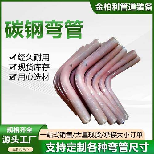 碳钢中频弯管煨制3-50D大倍数异形管件图纸定制镀锌弯管冷弯热弯