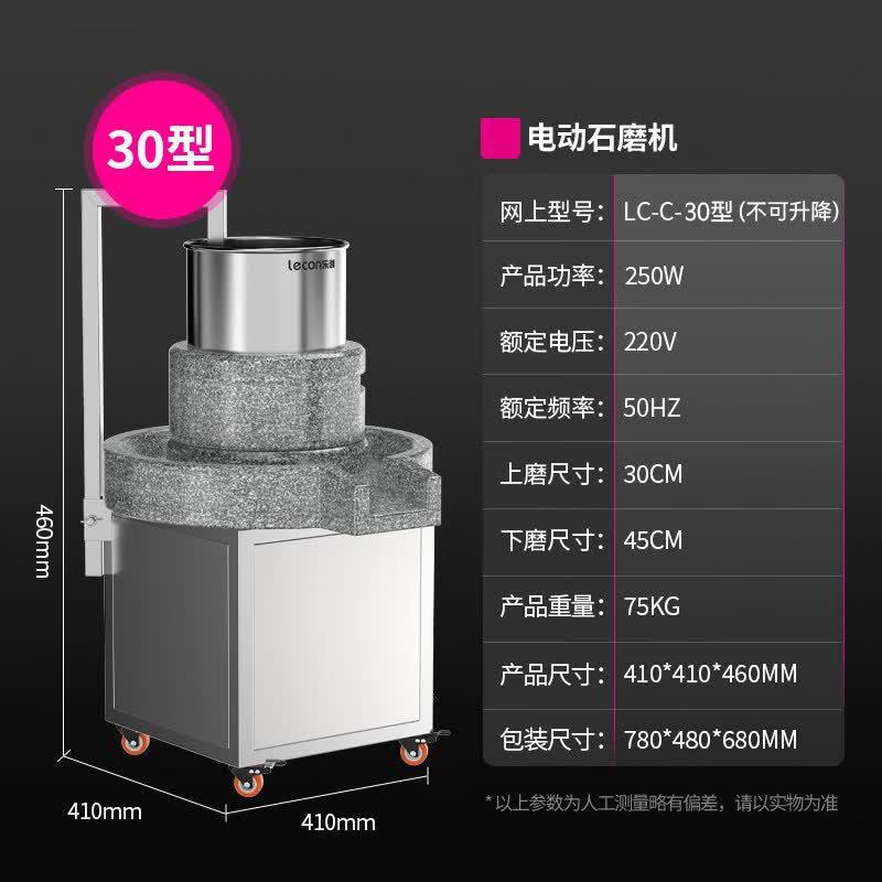 乐创石磨机商用电磨浆机全自动现磨大容量豆浆机早餐店肠粉米浆机