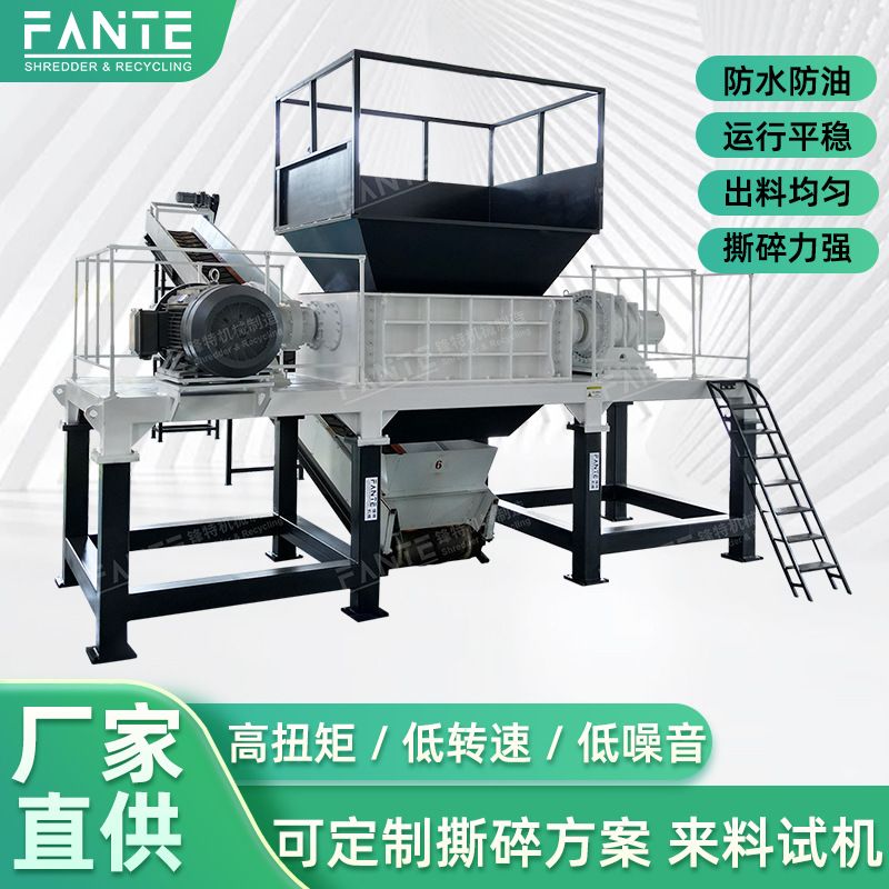 电子垃圾撕碎机双轴油桶塑料木材废铁工业粉碎机破碎机机多功能