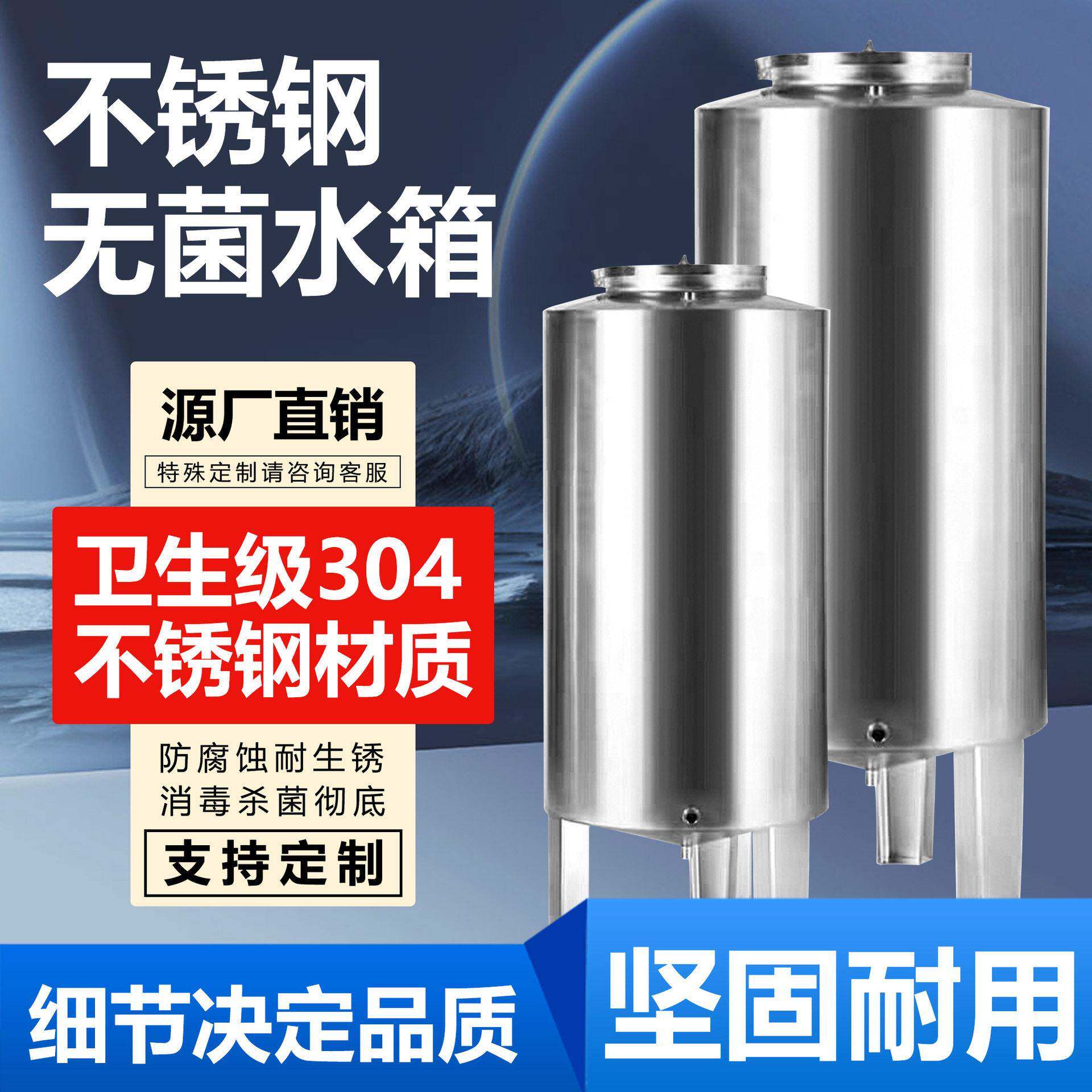 食品级水塔储水大容量医用保温纯净水箱304/316L不锈钢无菌水箱
