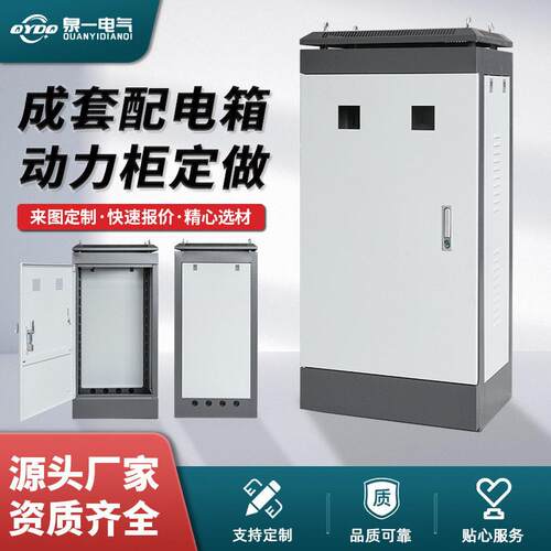 厂供低压配电柜电气系统电控柜工控变频控制柜成套配电箱成套设备