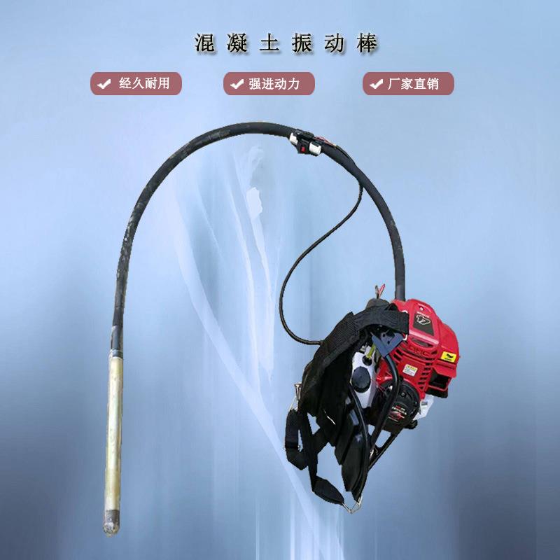 背负式水泥地面振动棒小型工地建筑内燃2.5米震动棒厂家