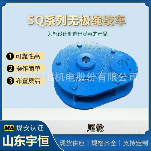 自产自销无极绳绞车配件尾轮铸钢材质耐磨钢丝绳矿车件机械轮式