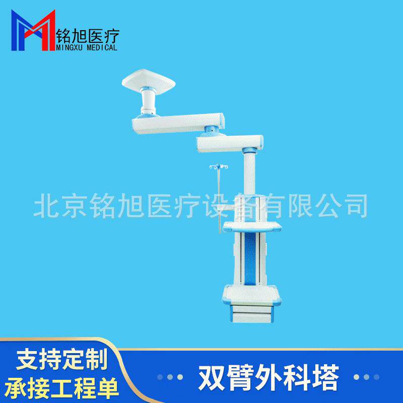 医用电动腔镜塔手术室吊塔升降手术设备支持安装智能无尘