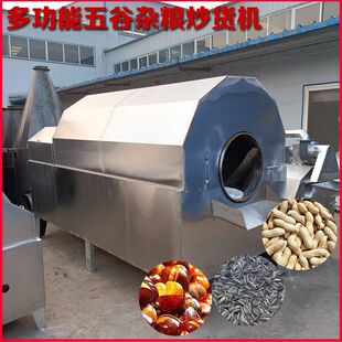 电加热花生炒货机不锈钢瓜子板栗炒锅机大小型芝麻干果板栗炒料机