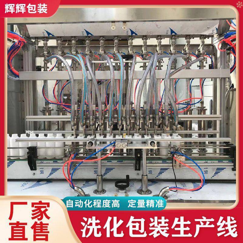 日化用品灌装机 厂家全自动洗衣液灌装机 洗涤用品灌装生产线