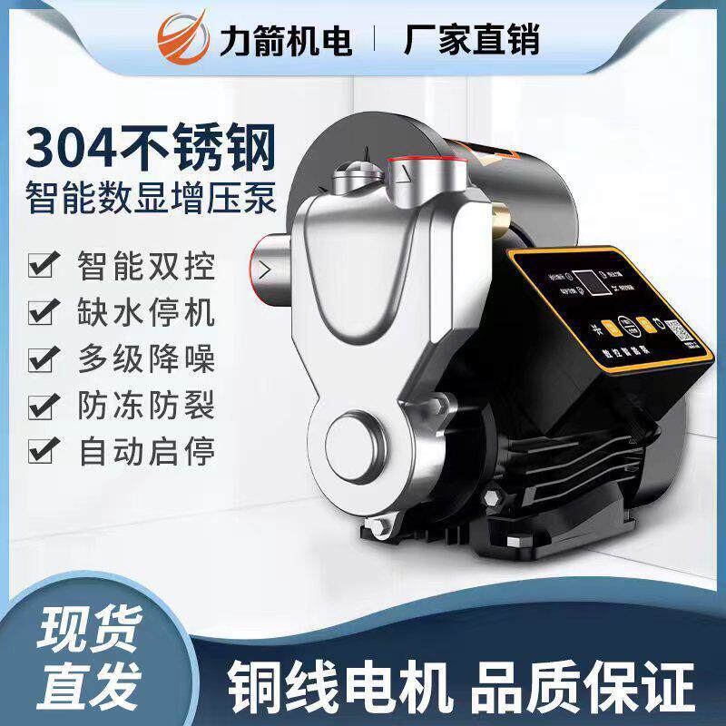 不锈钢水泵家用数显自来水管道热水器全自动静音自吸全屋压泵