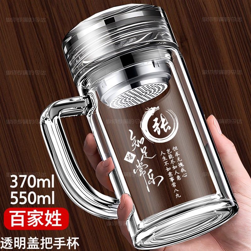 水晶盖双层手柄玻璃杯男士商务办公把手泡茶杯定制刻字logo百家姓