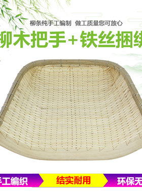 柳编簸箕农用编织筲箕无孔晾晒柳条簸箕家用大小号藤编商用收纳筐