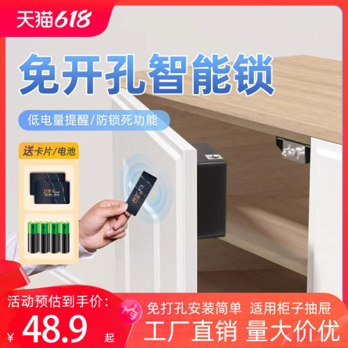 柜子门锁免打孔抽屉锁电子智能感应鞋柜 储物柜双开门衣柜隐形锁