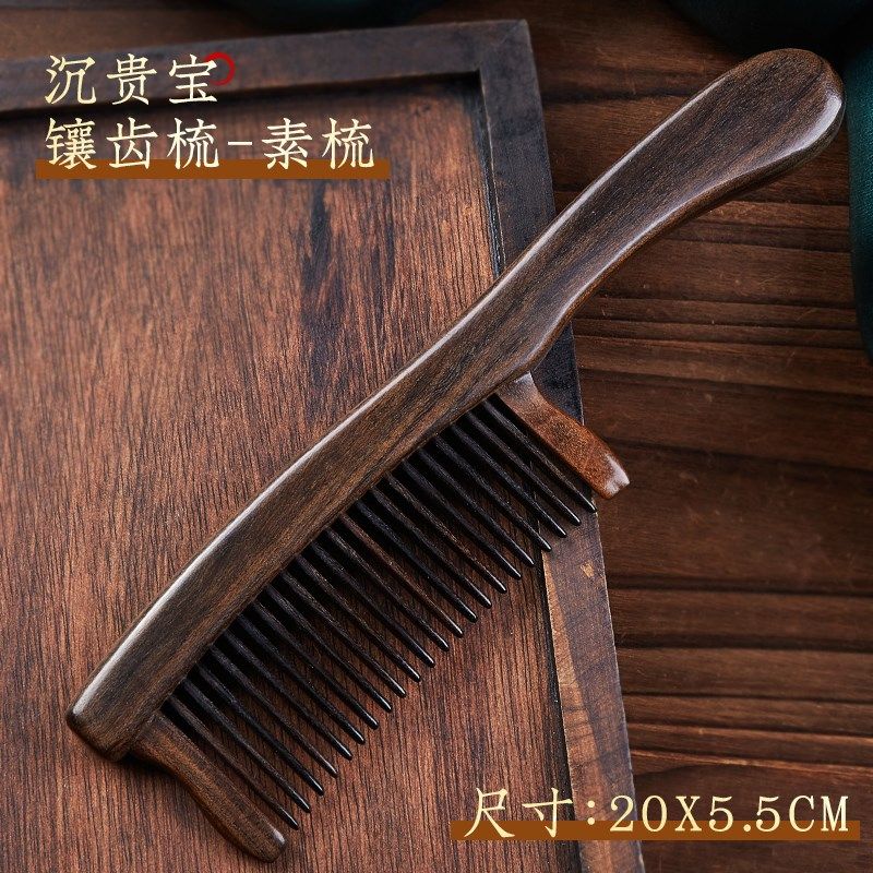 叶梳匠5A级沉贵宝镶齿梳防静电女士家用檀木梳木头梳子专用宽齿梳
