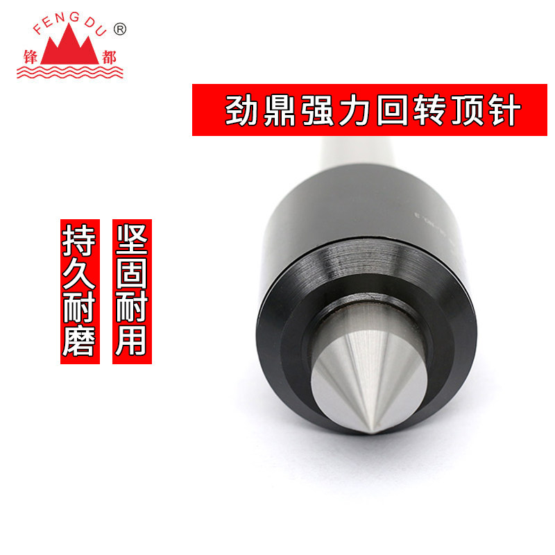 劲鼎高精密强力回转顶针车床模具回转顶针数控机床回转活动顶针