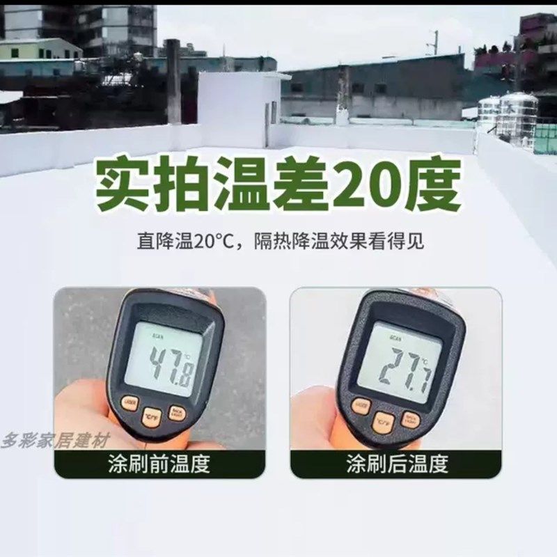 隔热漆屋顶隔热防水涂料铁皮厂水泥顶彩钢瓦专用防晒降温漆油漆