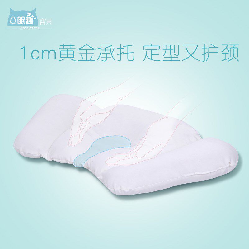 眠趣婴儿枕头0-1岁 新生儿纤维枕偏头扁头宝宝定型枕儿童枕头纠正