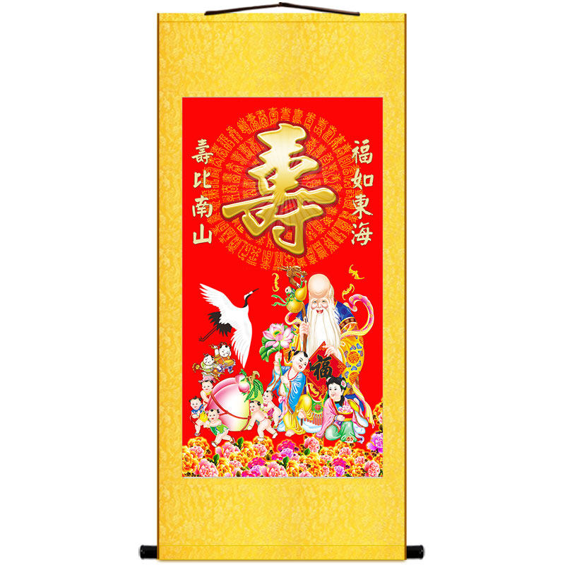 福寿双全图画像 福如东海寿比南山寿星神仙卷轴挂画 丝绸装饰字画
