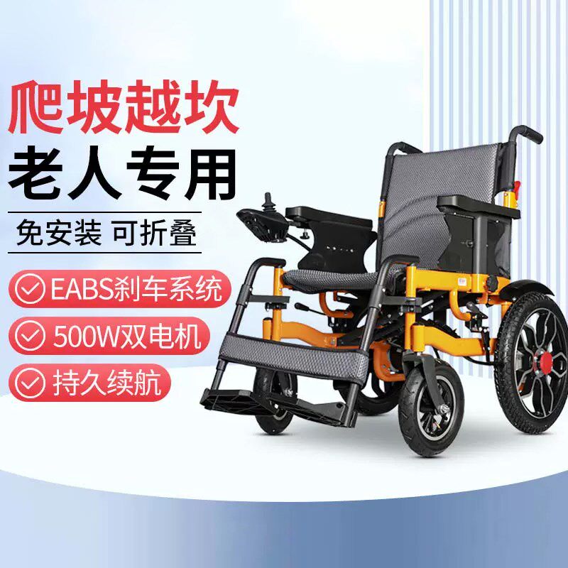 电动轮椅智能全自动残疾老年人折叠轻便多功能越野大轮四轮代步车