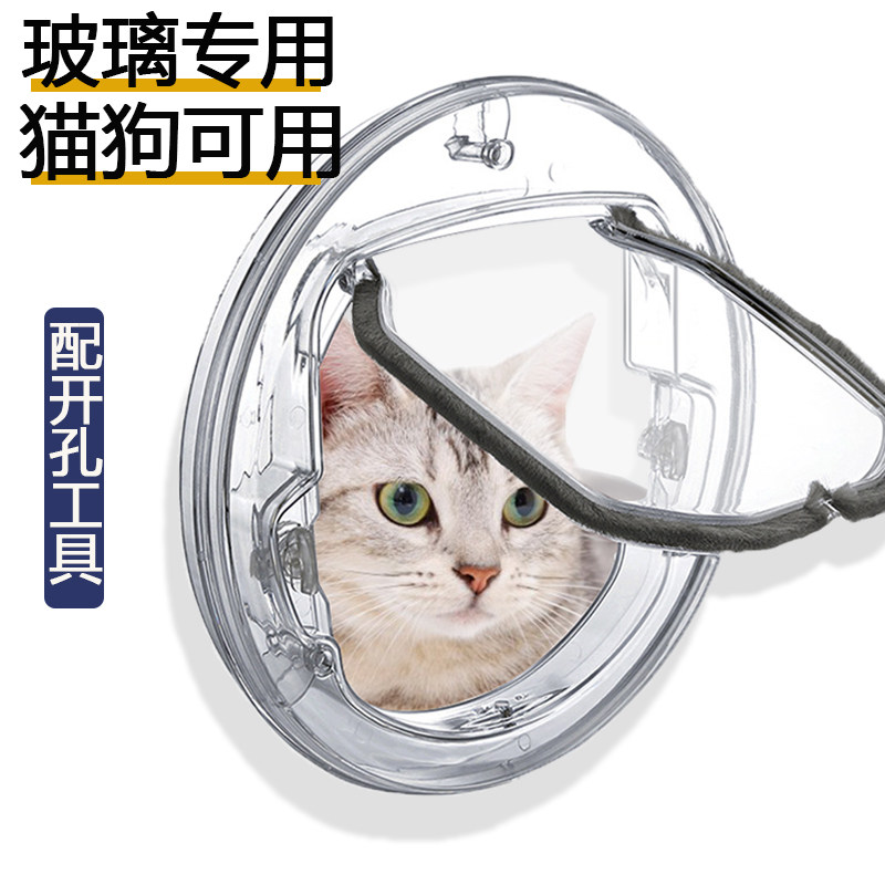 猫咪自由出入门洞宠物进出的门洞狗狗门洞厨房门厕所门玻璃门专用