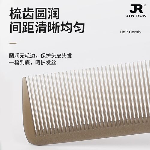 专业发型师美发梳子超薄平头梳女士裁剪梳理发店专用男士推边梳子