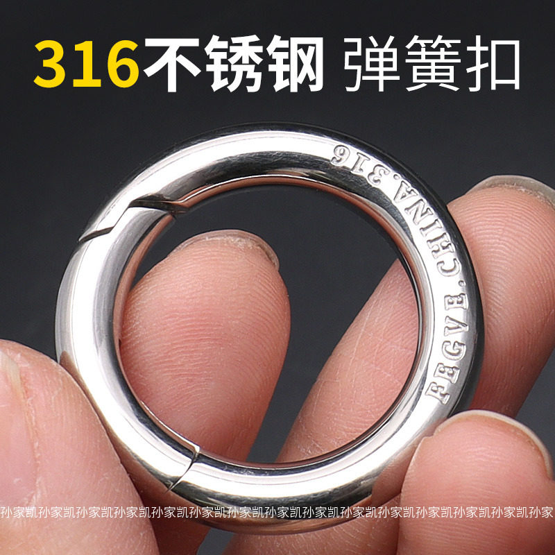 316不锈钢汽车钥匙扣弹簧扣圆扣手工抛光个性挂腰男钥匙环圈挂件