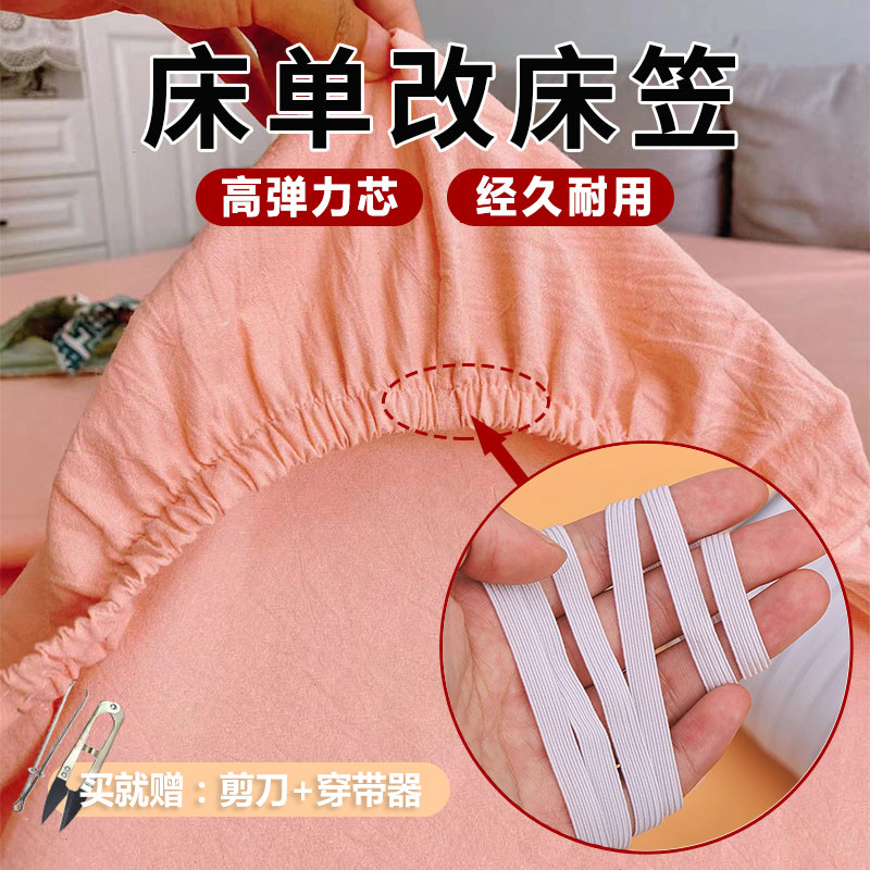 X被角床套防滑象根带床单改床笠神器床笠专用松紧带床签橡皮筋