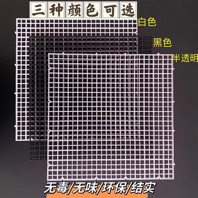 多功能网格板隔离板鱼造景底板底滤隔板乌龟晒台缸盖板可拼接剪裁